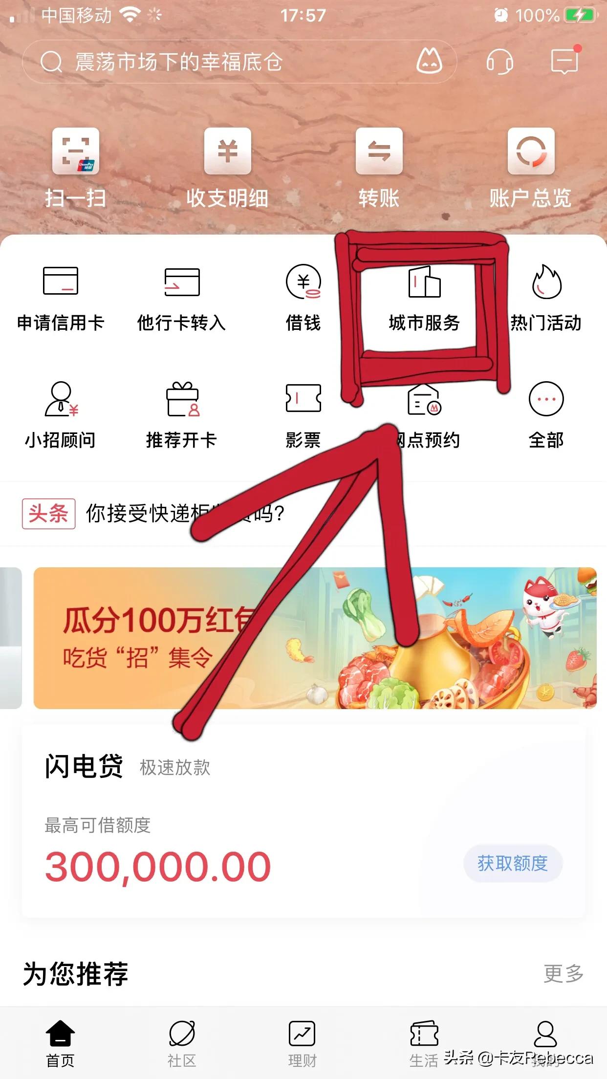 網上可以查個人征信嗎