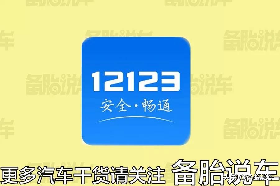 手機交違章罰款怎么交