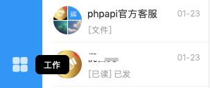 釘釘怎么加入企業(yè)