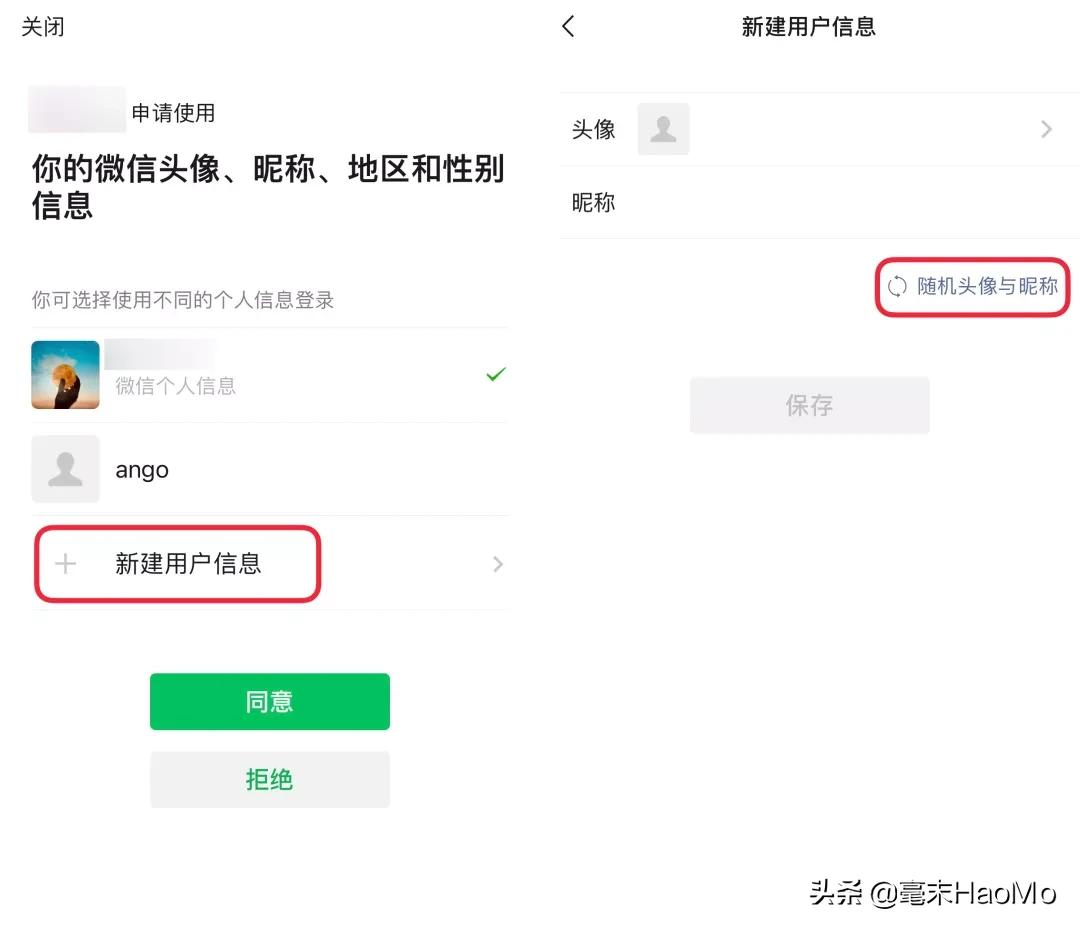 朋友圈廣告怎么關掉