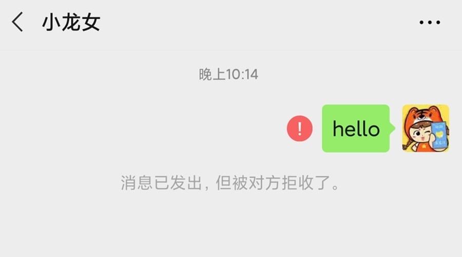 移出黑名單對方知道嗎