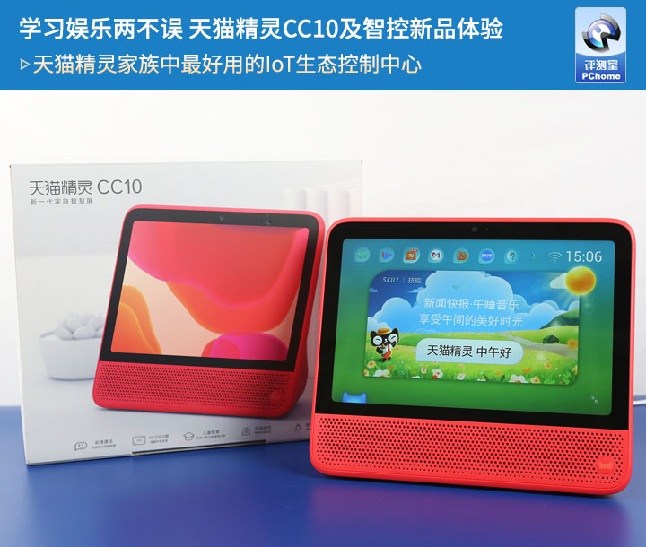 天貓精靈怎么連接藍牙