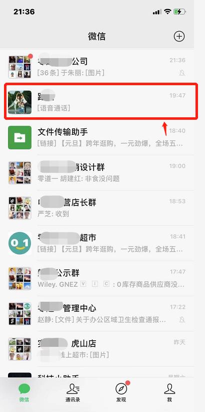 微信怎么截圖發給別人