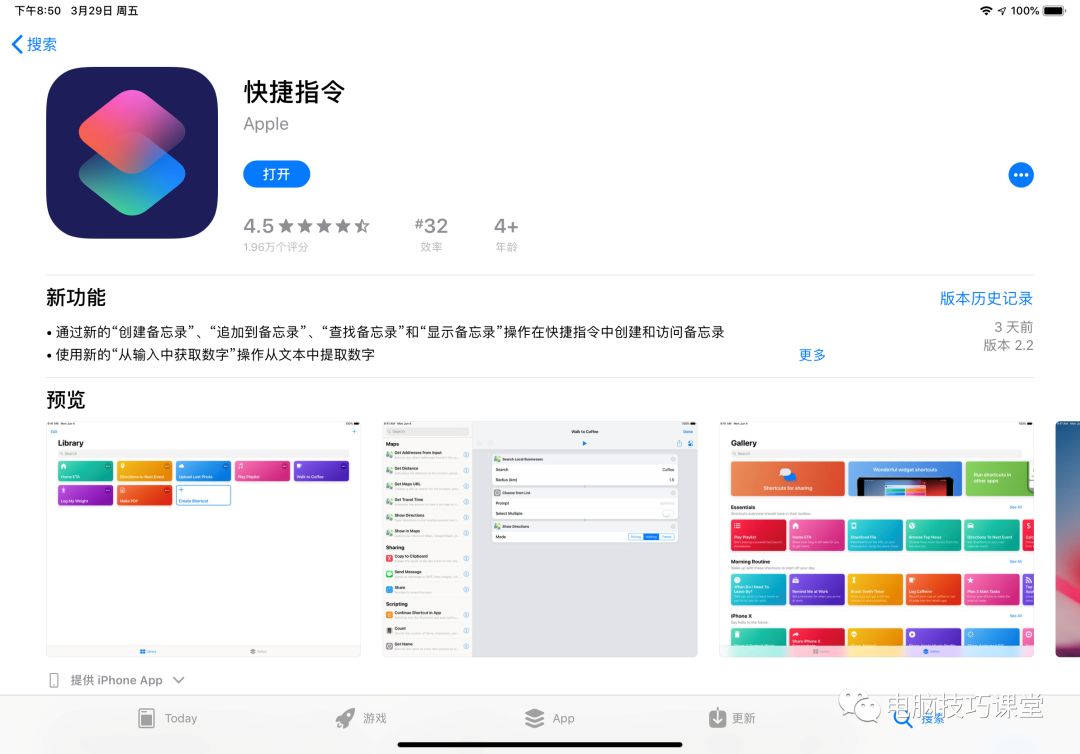 微信掃一掃怎么添加到桌面