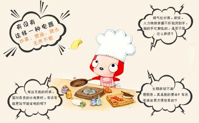 電磁爐與電陶爐哪個好