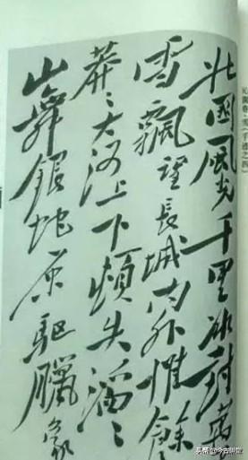 沁園春真跡值多少錢？