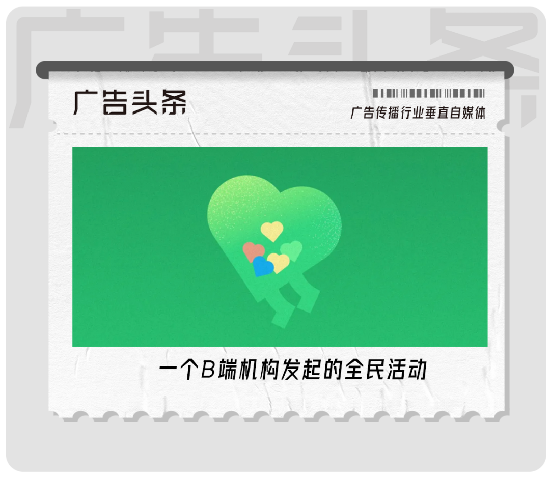 5小時百萬人參與