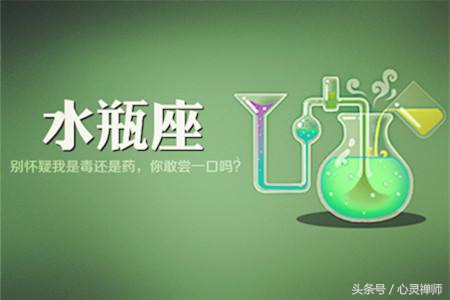 水瓶男對什么人秒回