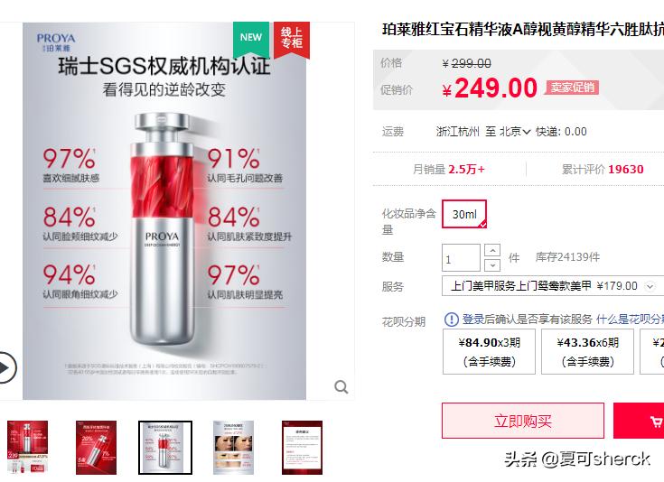 珀萊雅精華好用嗎