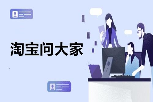 淘寶問大家怎么刪除？