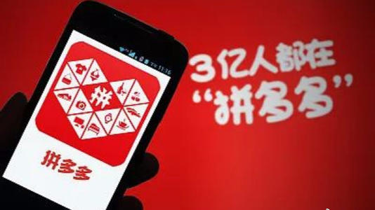 拼多多直播怎么開？
