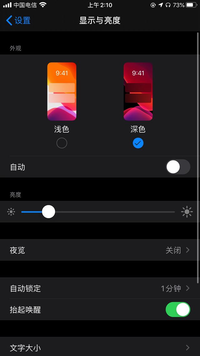 蘋果夜覽模式有什么用