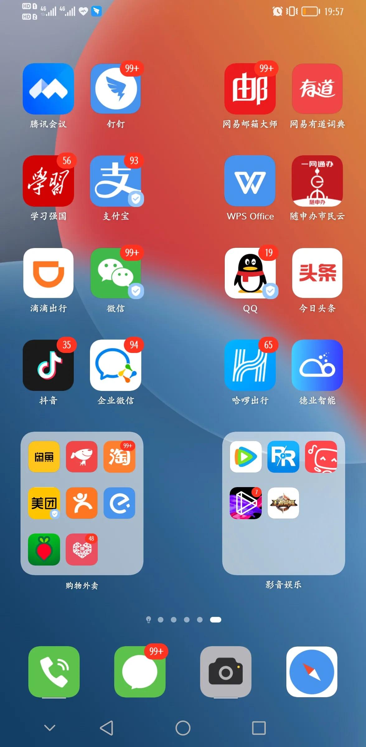 升級了鴻蒙2.0