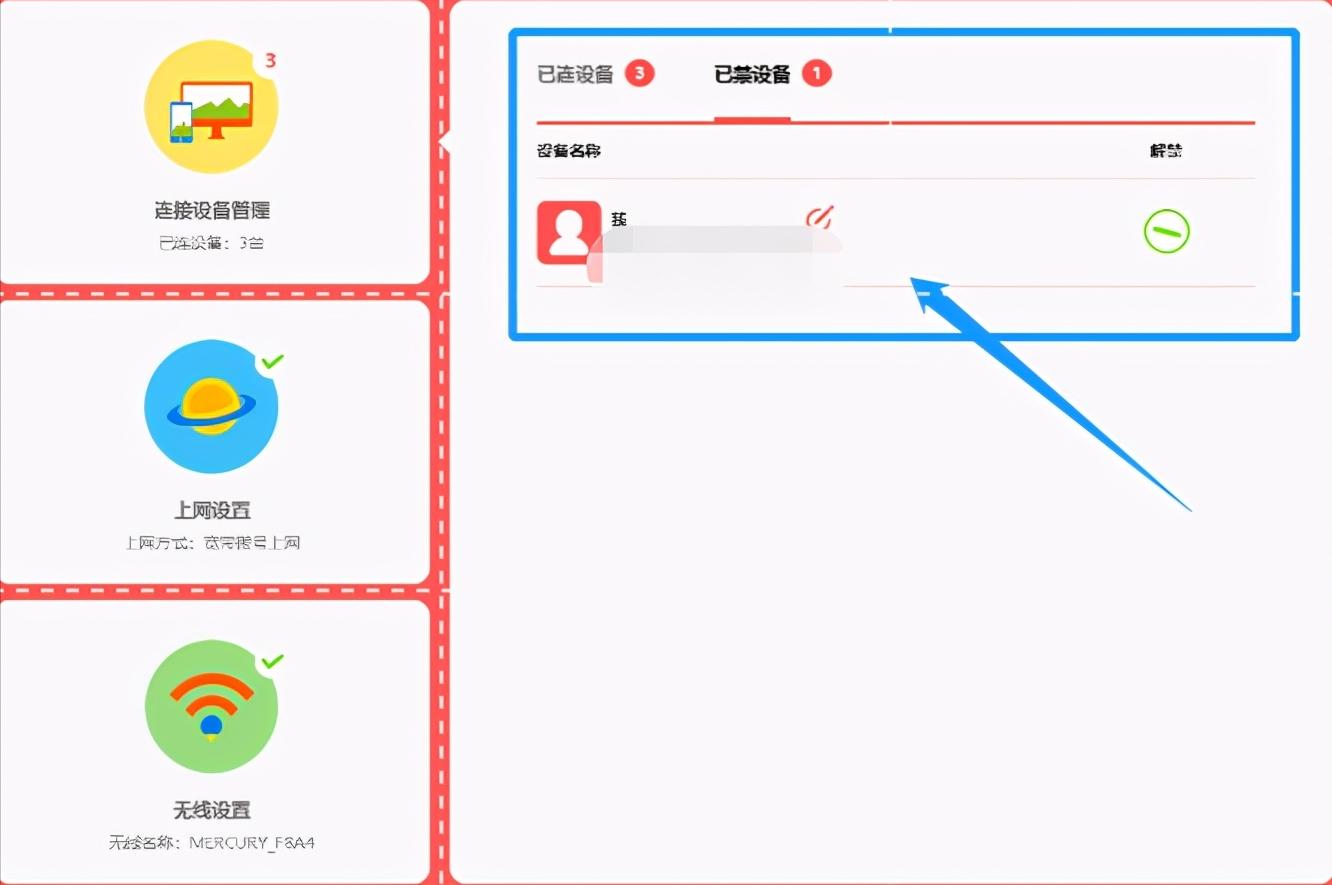 連接wifi顯示網絡拒絕接入