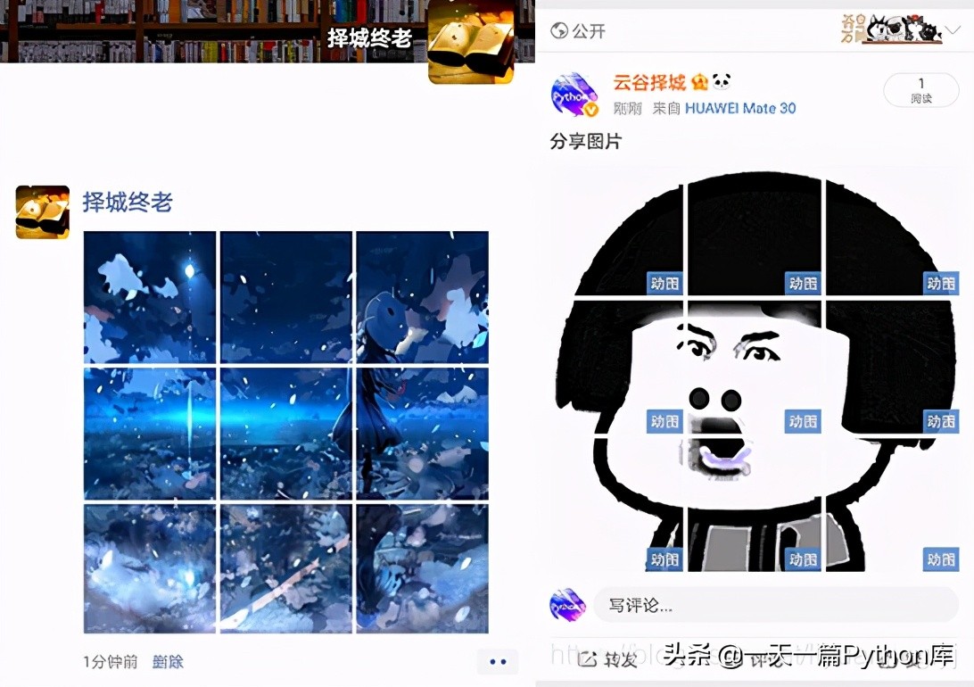 9張照片弄成一個九宮格
