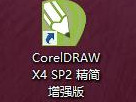 cdr轉曲快捷鍵
