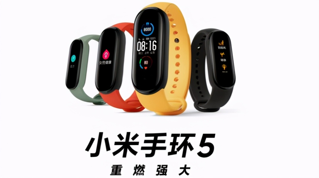 小米手環5功能介紹