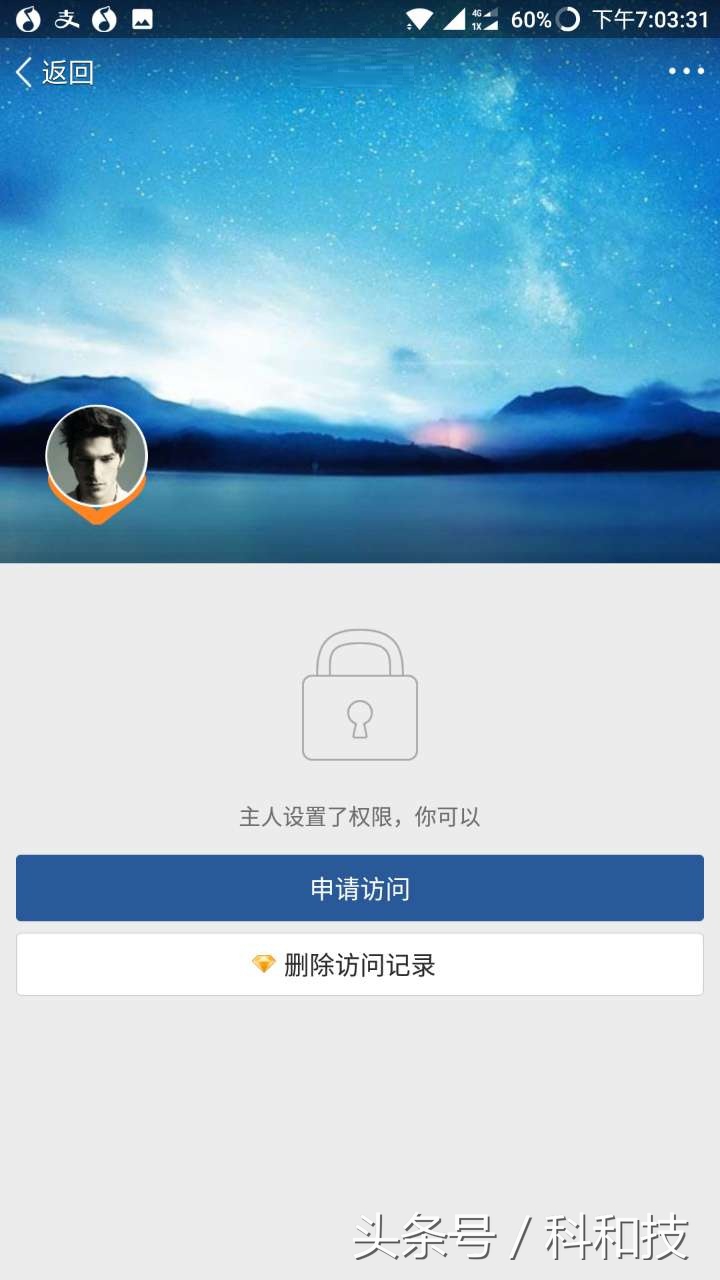 qq消息免打擾對(duì)方知道嗎