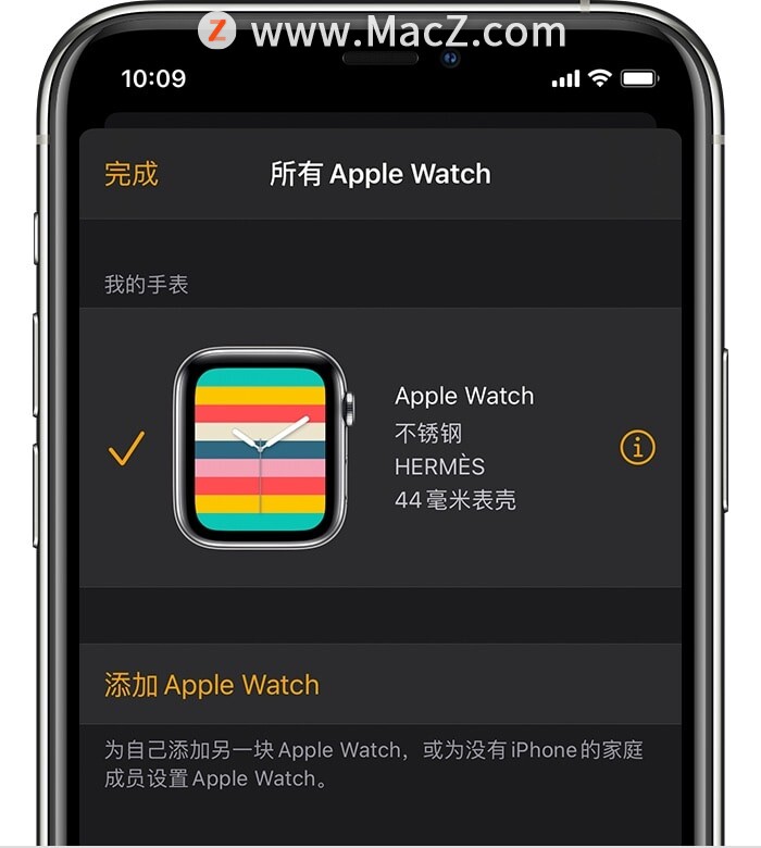 iwatch怎么重新配對