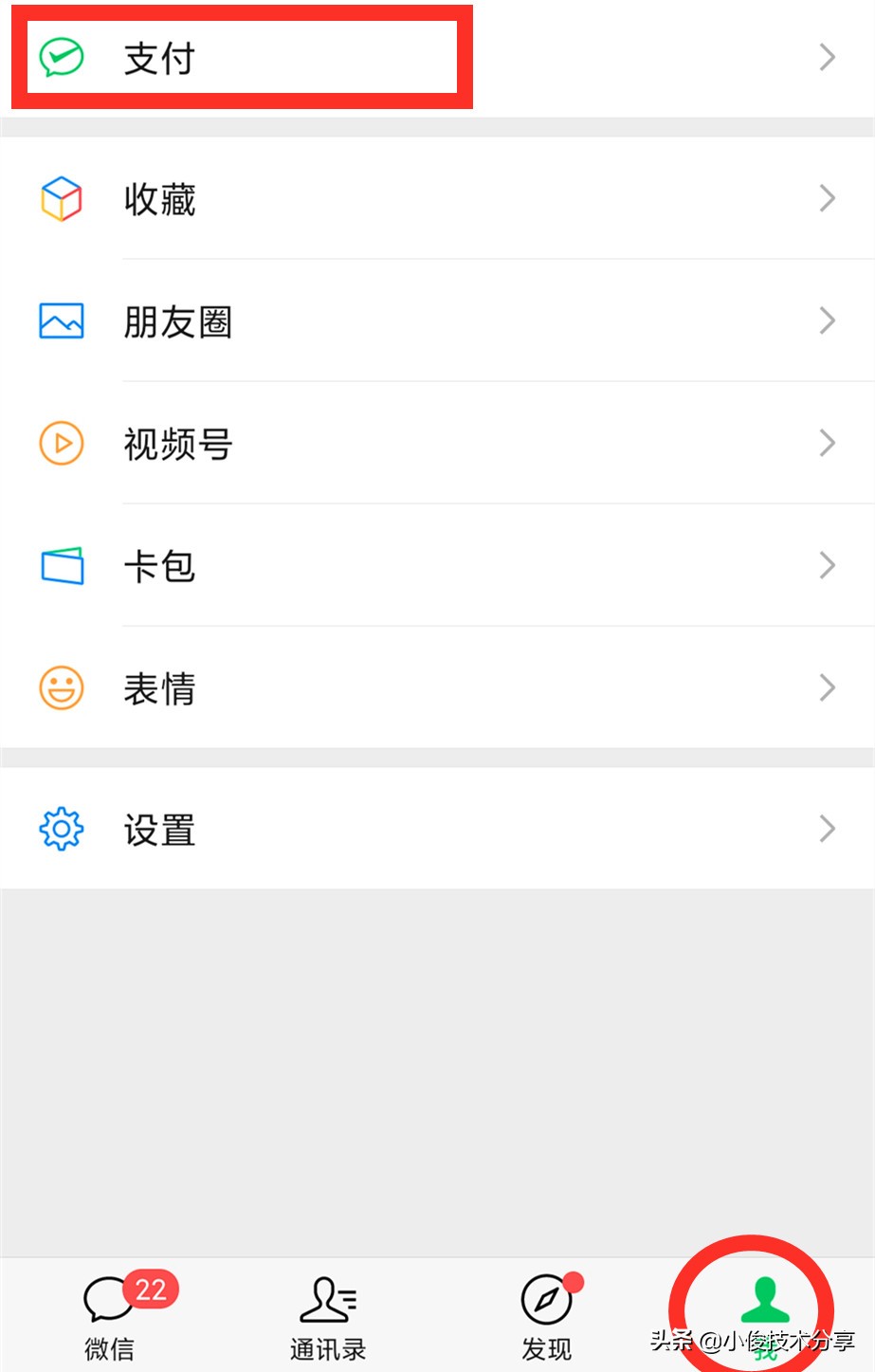微信錢包手勢密碼怎么設置