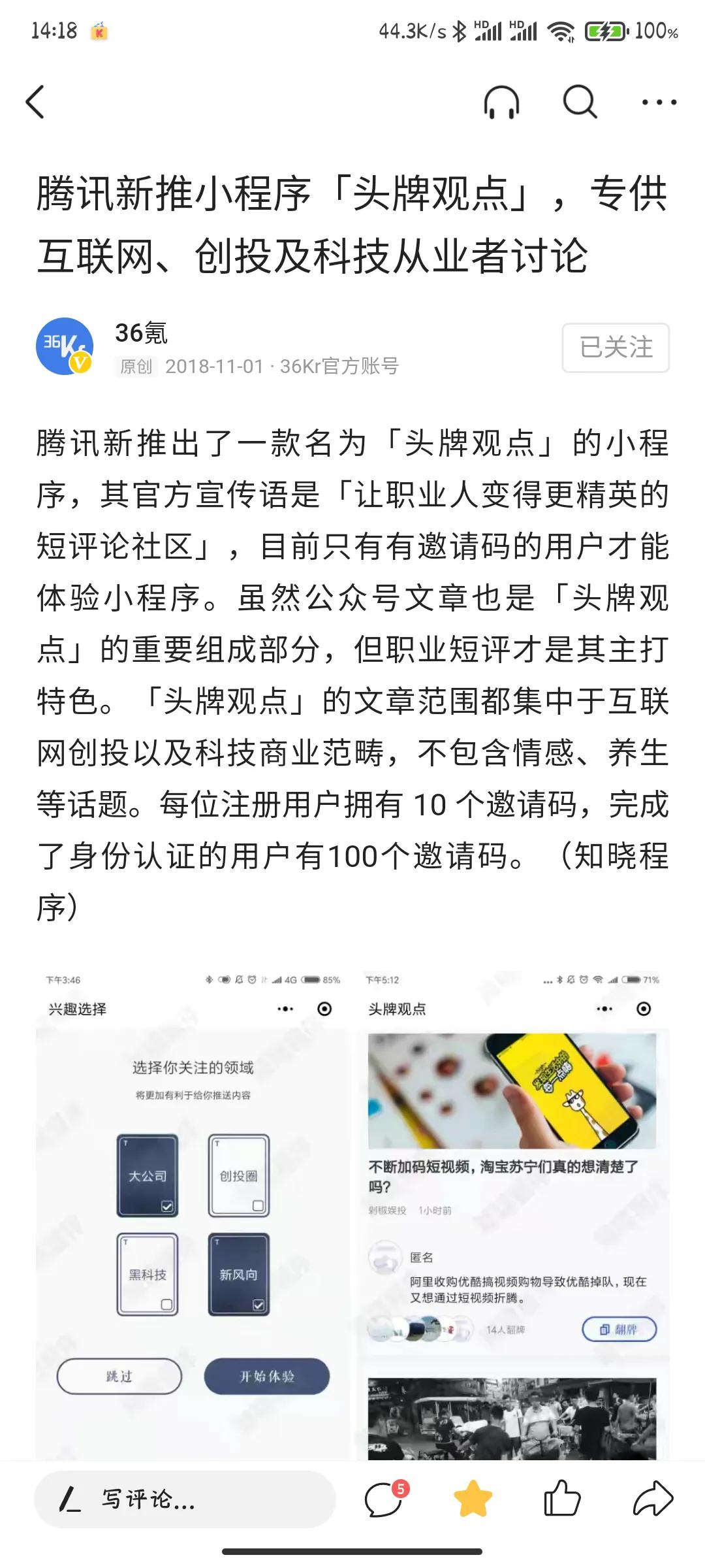 字節(jié)跳動是什么意思