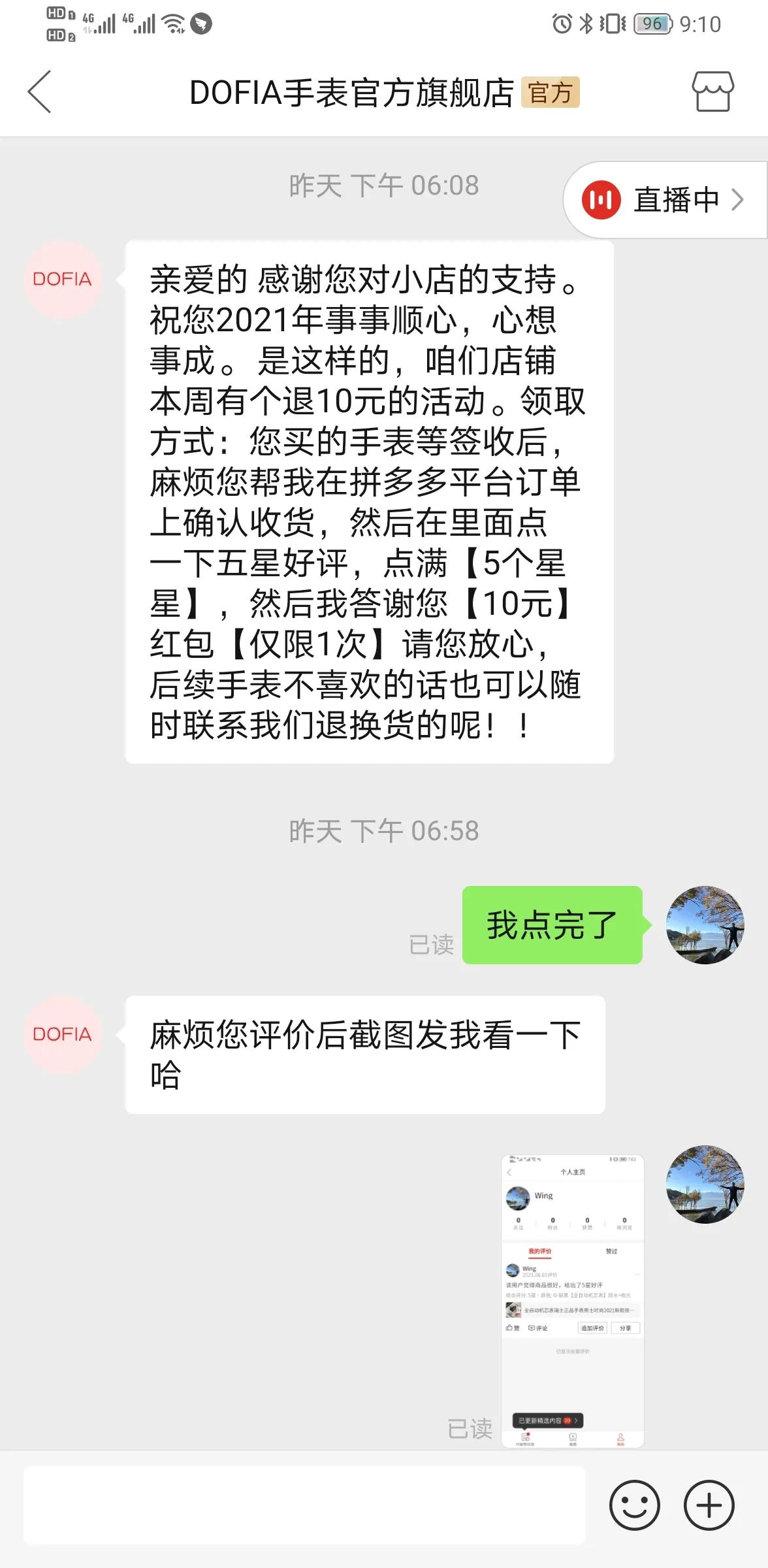 拼多多40元全額返微信零錢