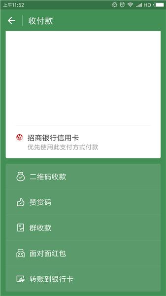 群收款怎么發(fā)起