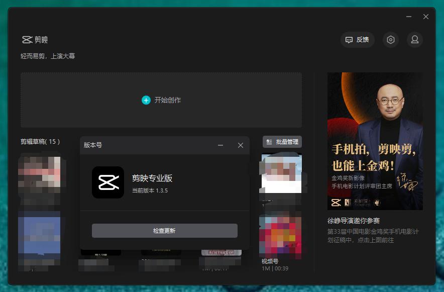 剪映怎么剪輯音樂
