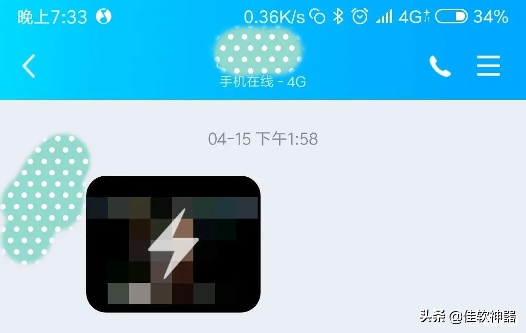 qq閃照怎么保存