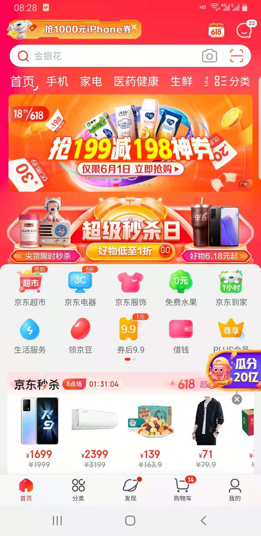 2021年618電商大促會怎么樣？