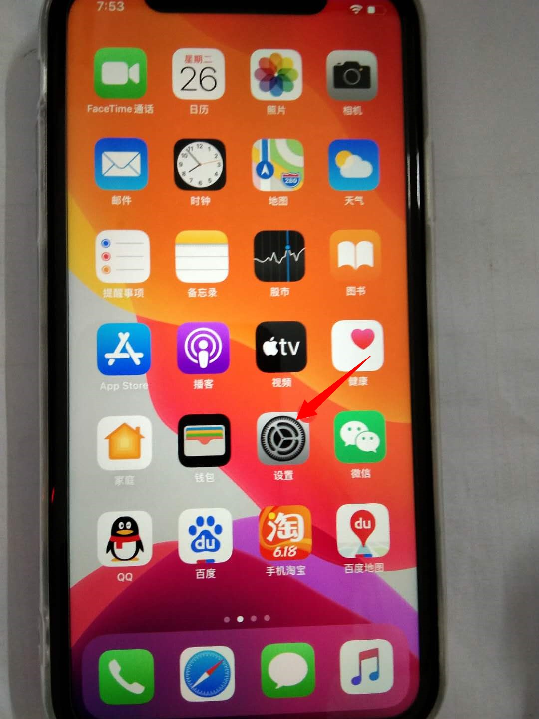 蘋果手機懸浮窗怎么打開