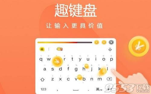趣鍵盤是真的嗎？