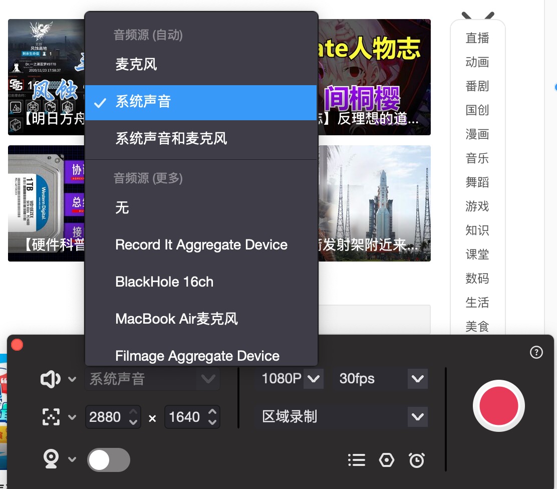 愛奇藝怎么錄屏