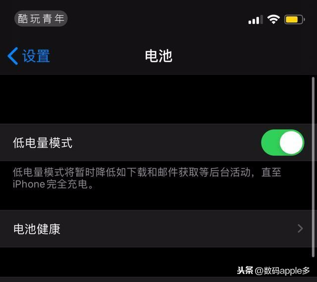ipad省電模式怎么開