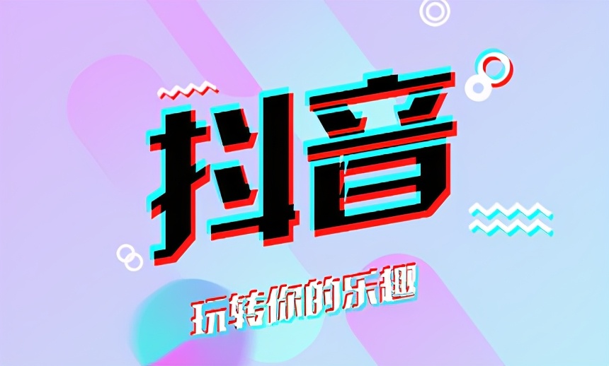 抖音生活：通過抖音評論區引流