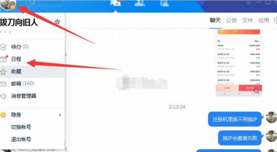 強行解除qq群禁言軟件
