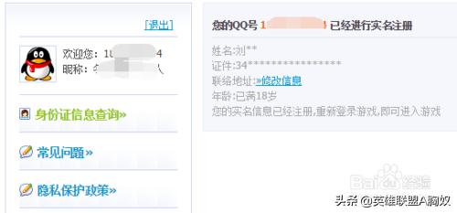 qq申訴回執編號是什么