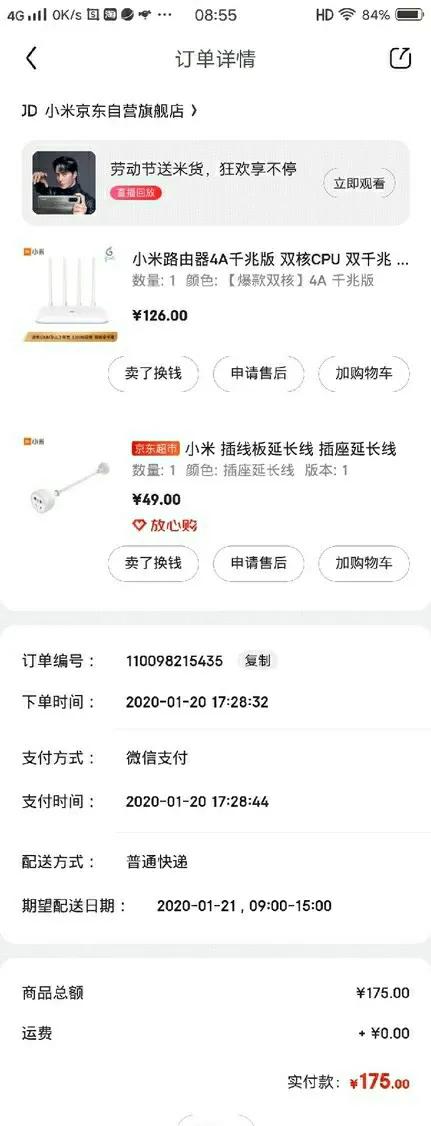 小米路由器間歇性斷網(wǎng)