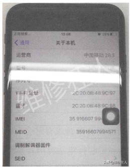 蘋果7基帶壞了激活教程