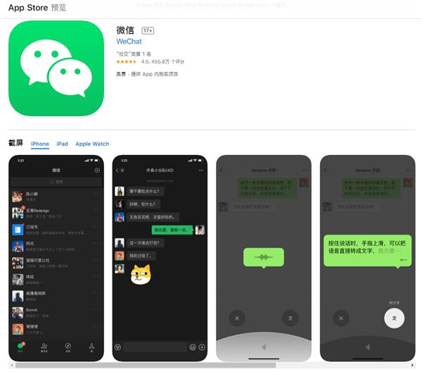 微信夜間模式怎么關閉
