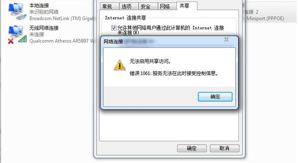網(wǎng)絡發(fā)現(xiàn)無法啟用