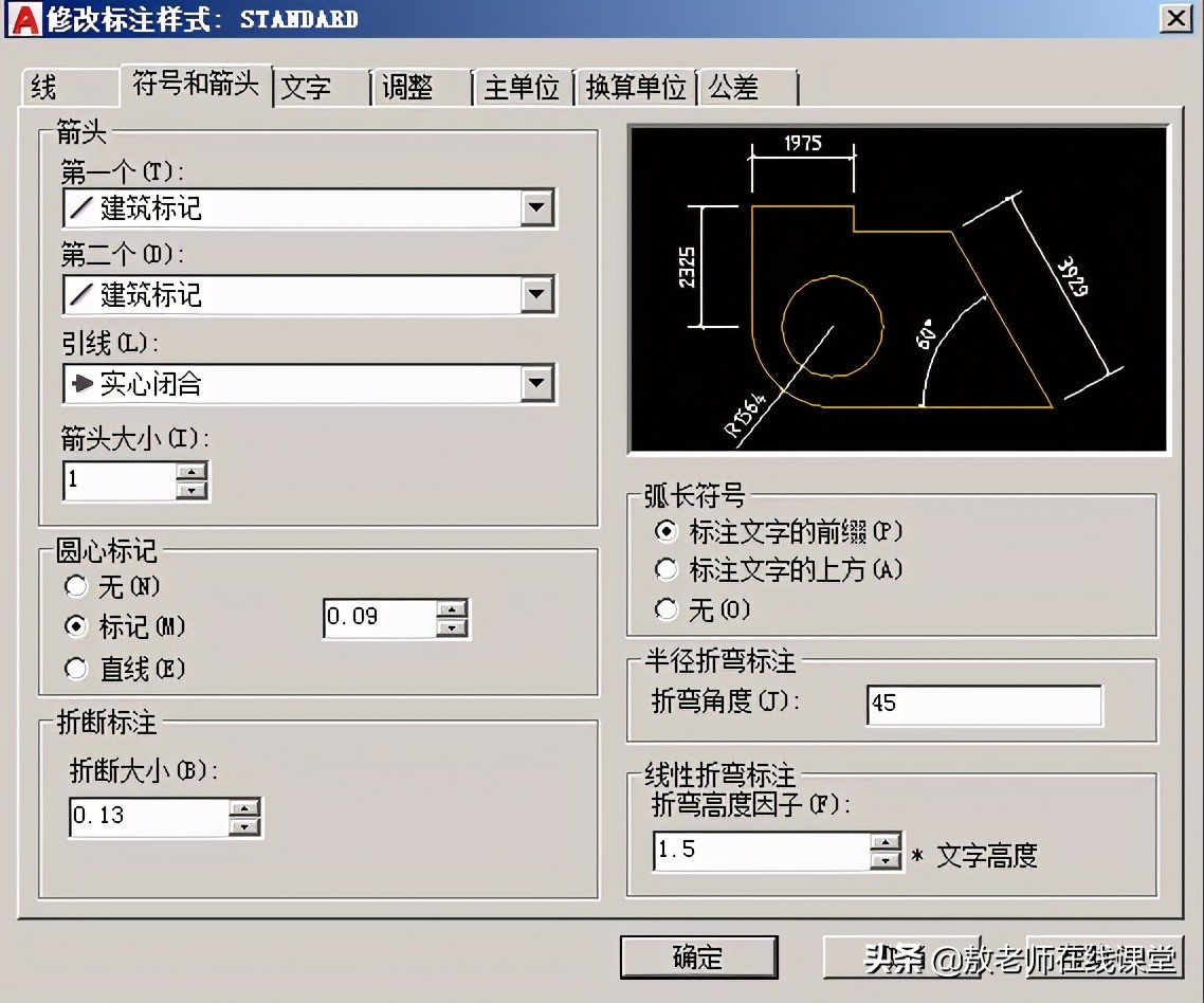 cad點樣式