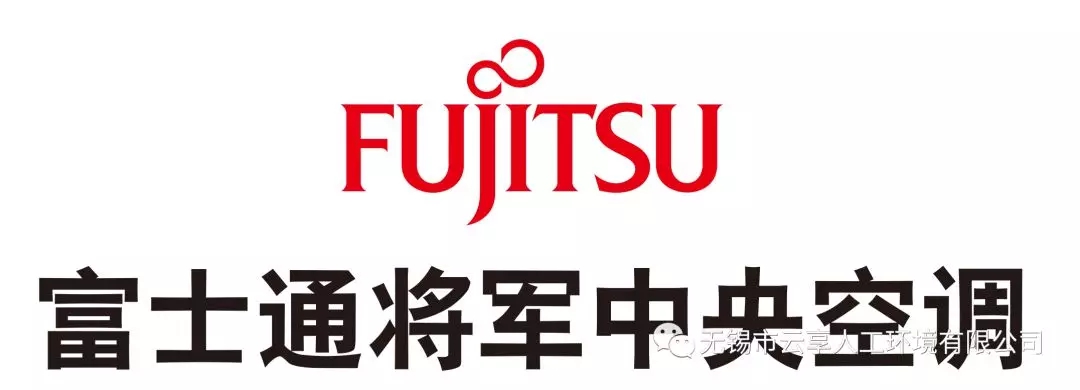 富士通將軍中央空調