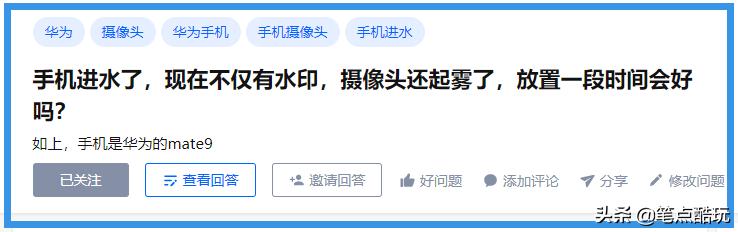 手機攝像頭有水霧怎么辦