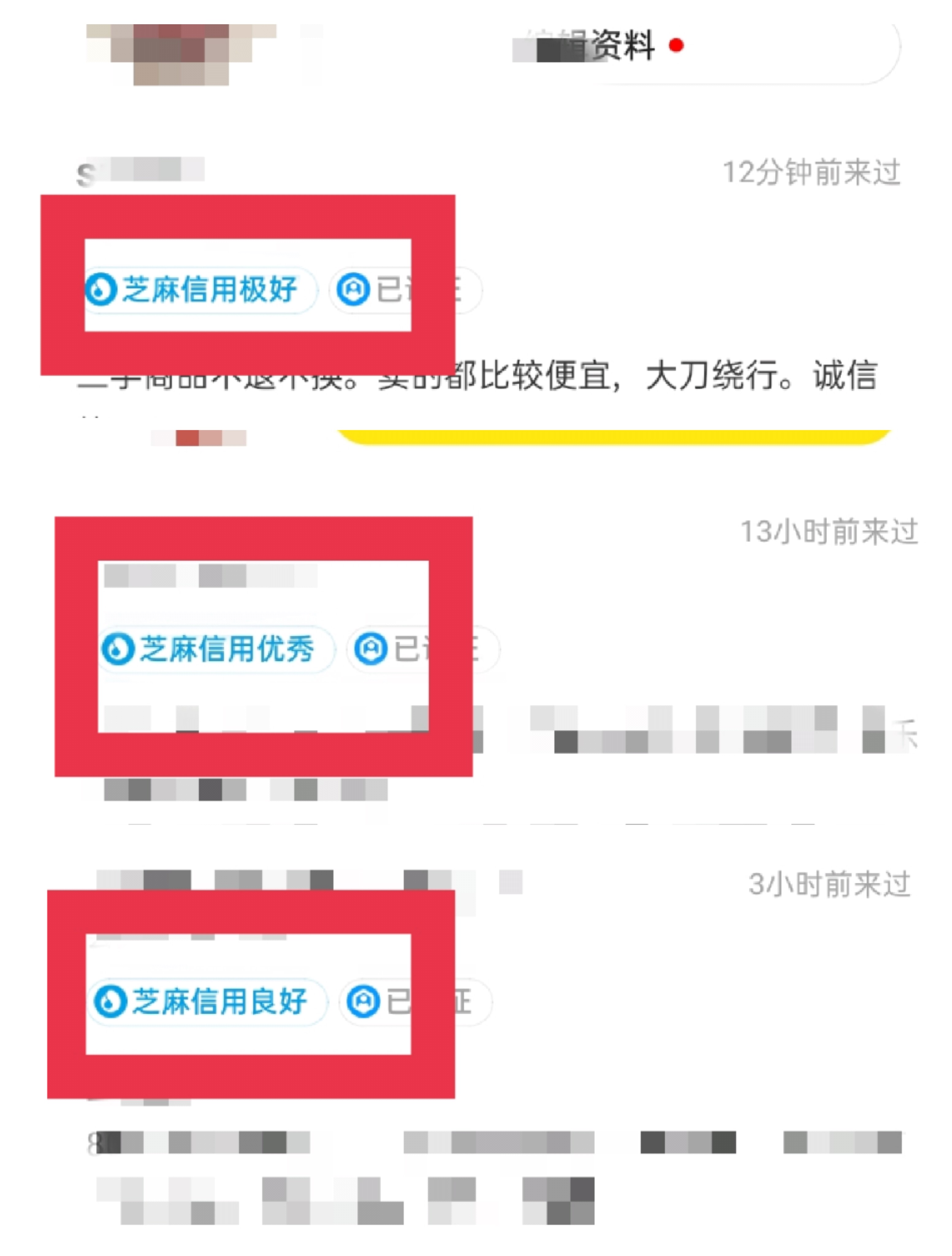 閑魚多久自動確認收貨