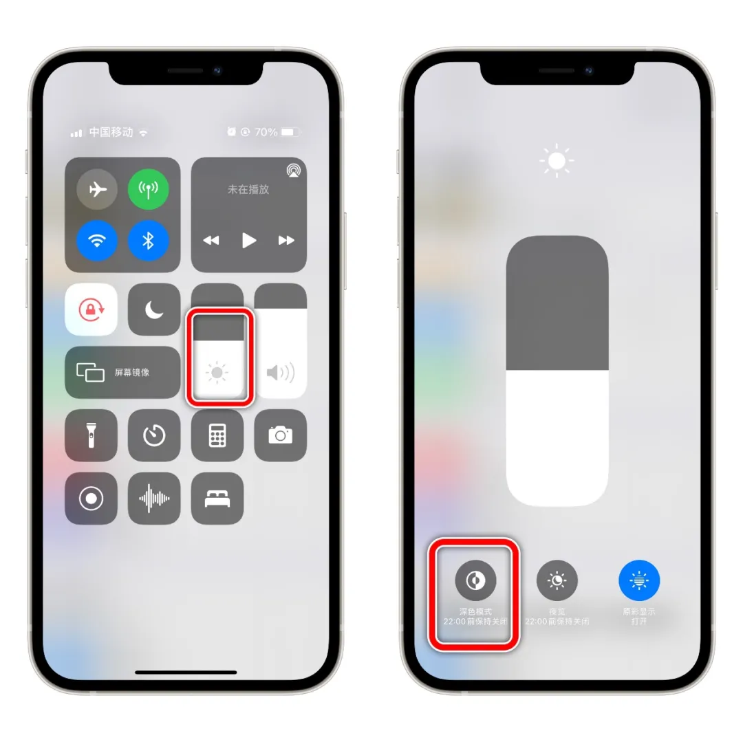 iphone護眼模式怎么設置