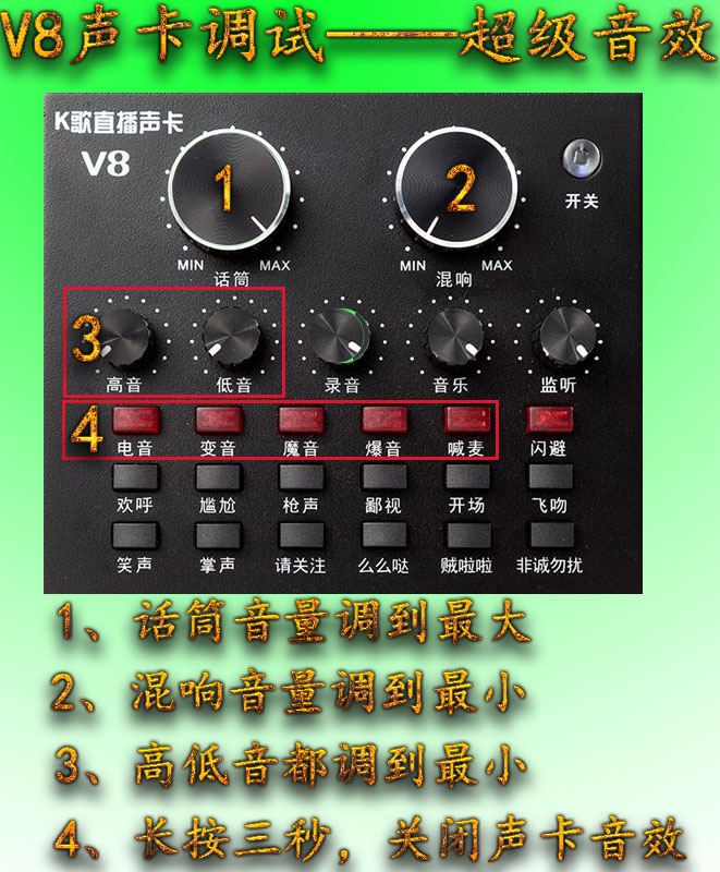 v8聲卡怎么調試聲音好聽
