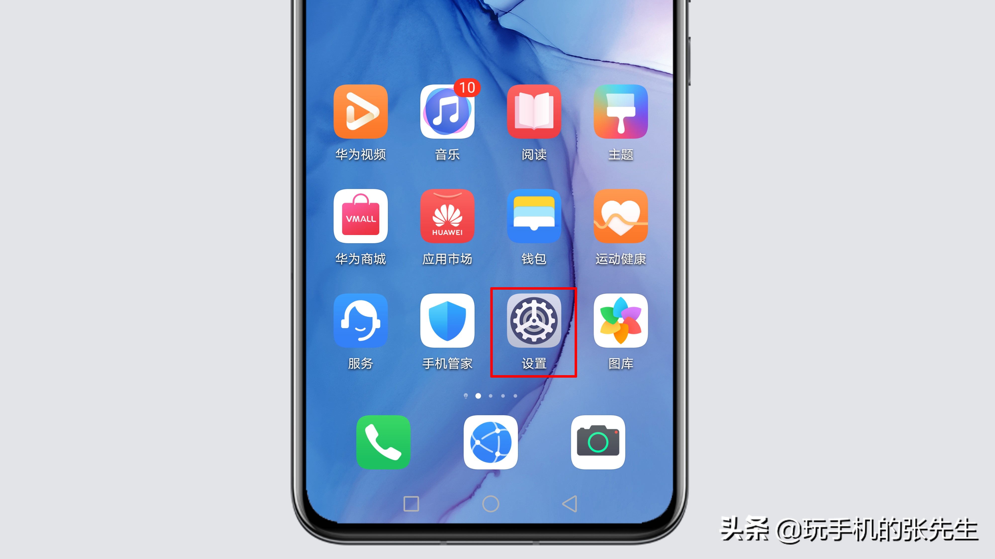 雜志鎖屏怎么關閉
