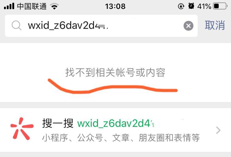 wxid微信號在線轉換