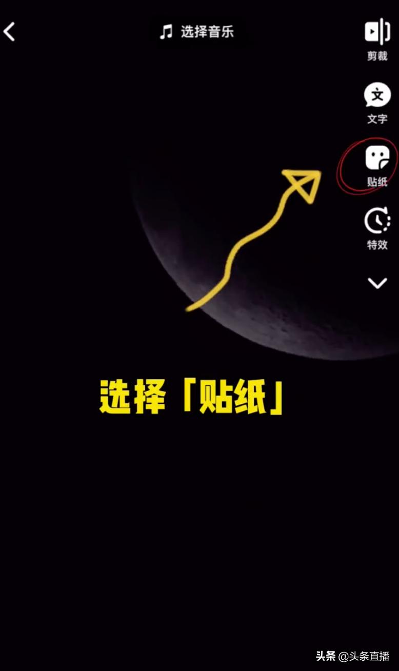 抖音直播預告貼紙功能上線